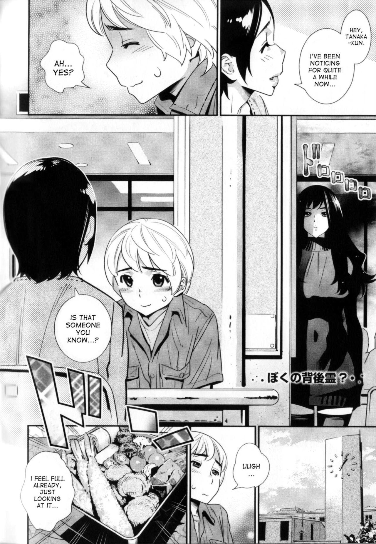 Joven Boku no Haigorei? | The Ghost Behind My Back? Wet Pussy - Page 2
