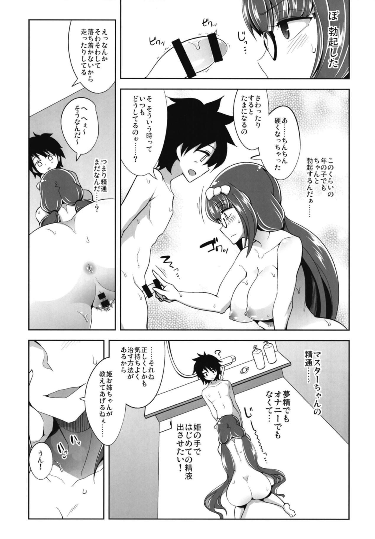 Gapes Gaping Asshole E!? Kono Shota Master-chan no Mendou o Watashi ga? - Fate grand order Women Sucking Dick - Page 8