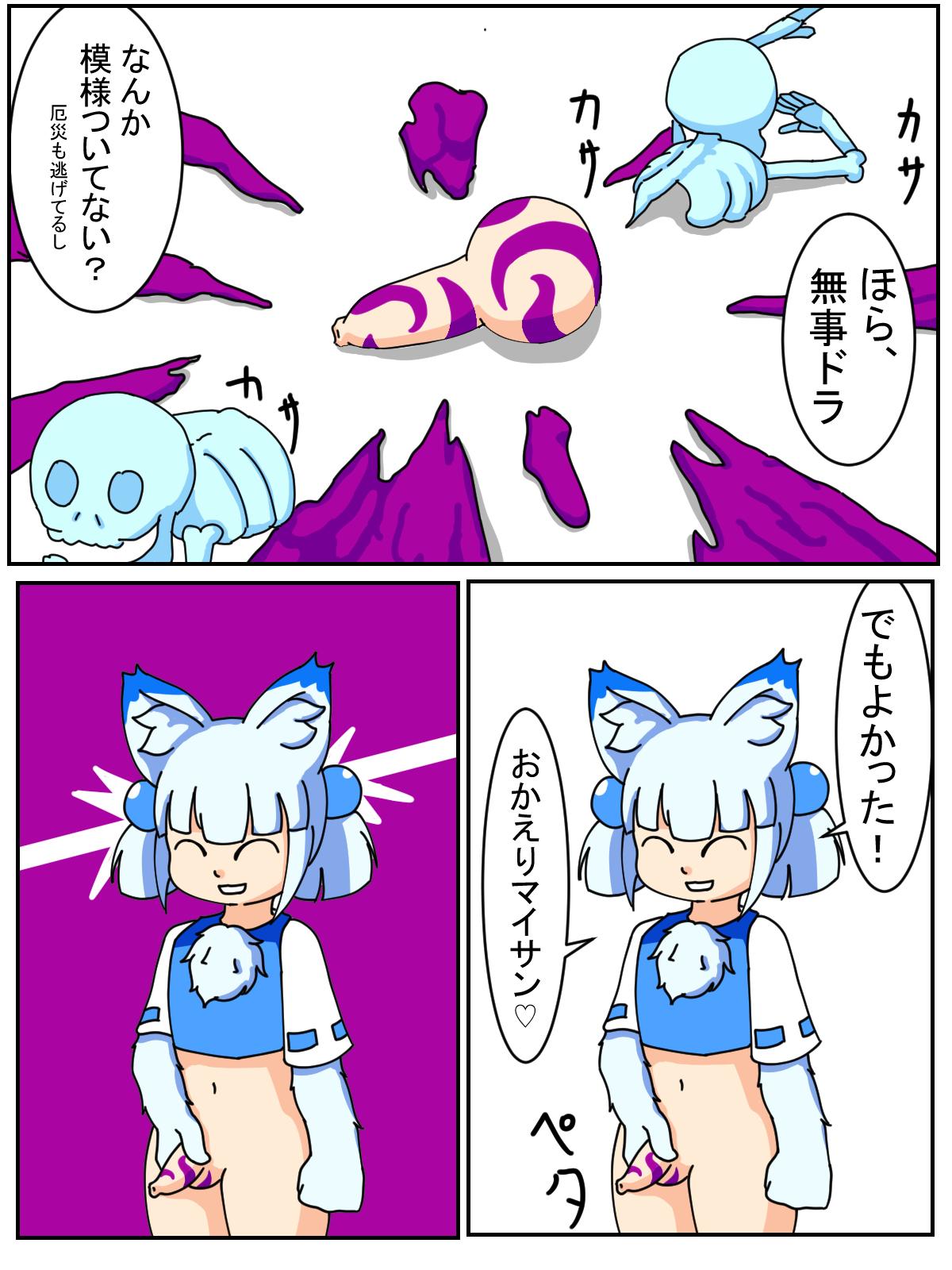 Smalltits Izumo-kun - Monster strike Pussy Lick - Page 10