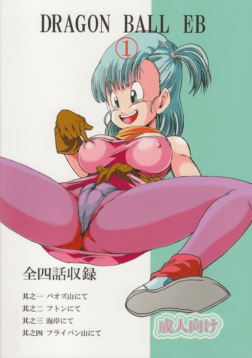 Episode of Bulma 47