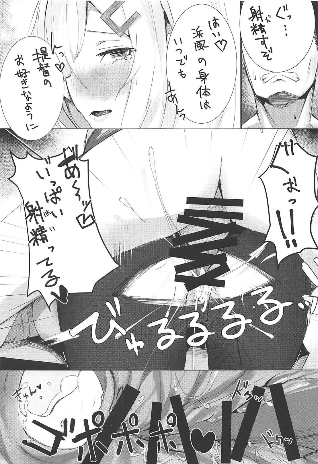 Hamakaze to Isokaze to H Suru Hon. 19