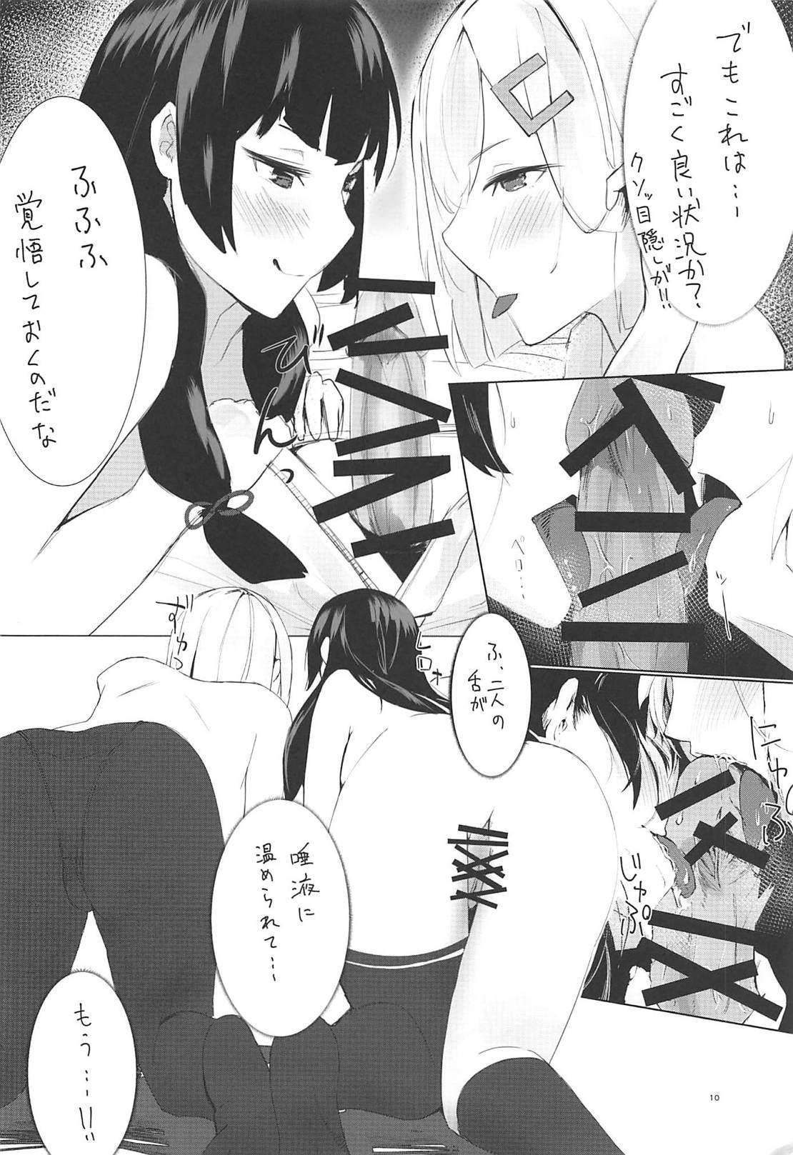 Hamakaze to Isokaze to H Suru Hon. 8