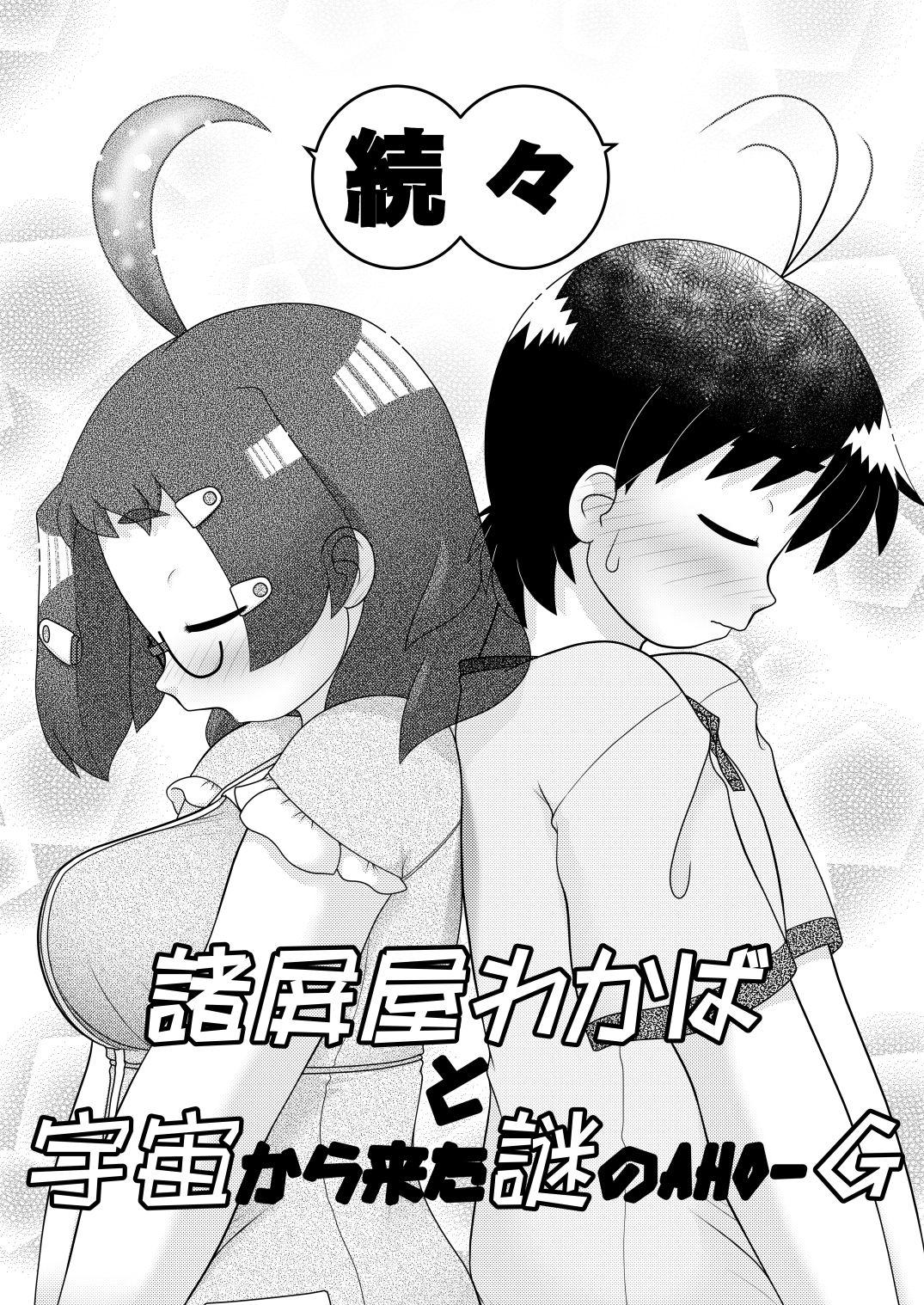 Tight Pussy Fucked [Lime Right] Zokuzoku Sho Hei-ya Wakaba to Uchuu kara Kita Nazo no AHO-G - Original Group - Page 4