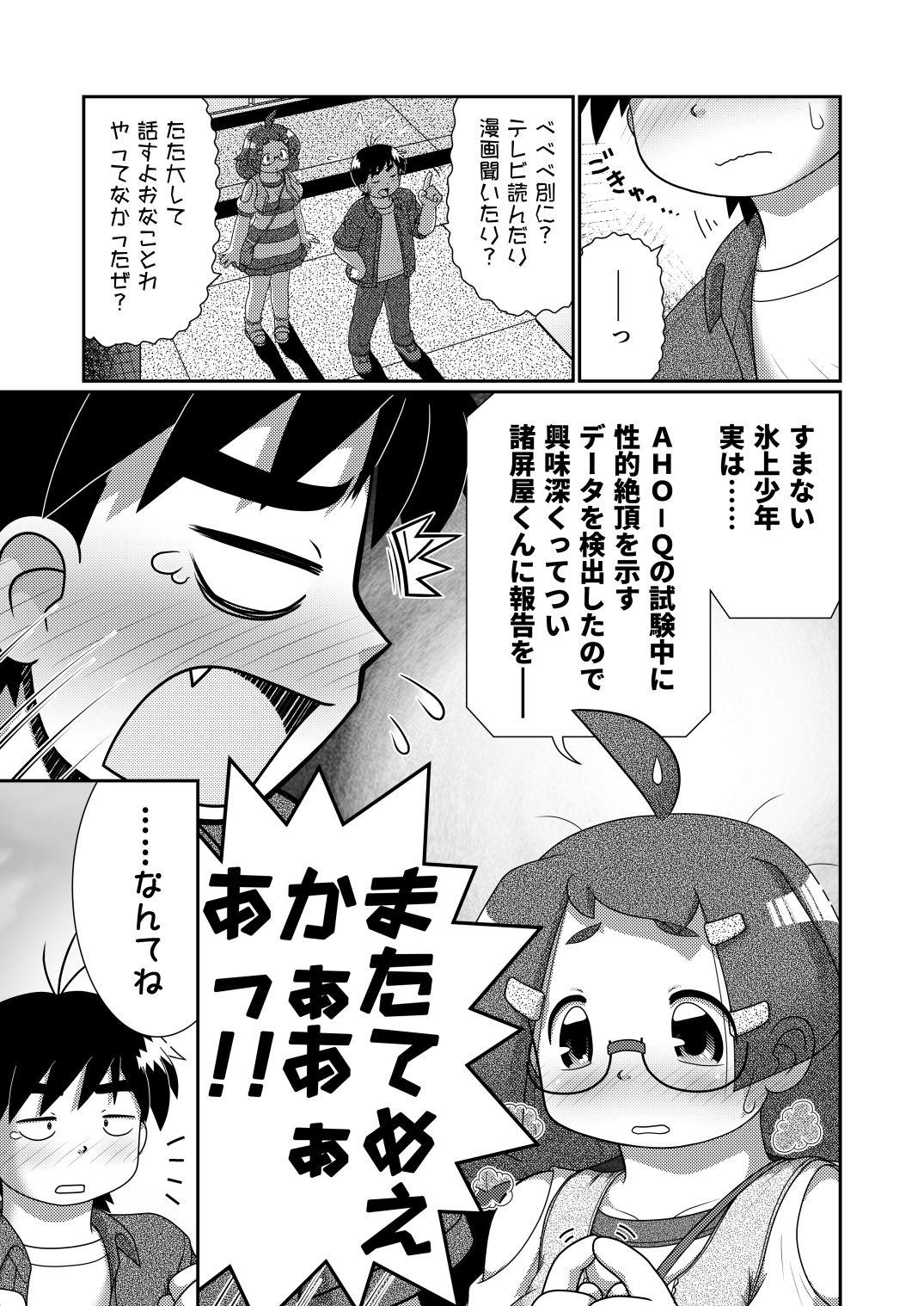 Wetpussy [Lime Right] Zokuzoku Sho Hei-ya Wakaba to Uchuu kara Kita Nazo no AHO-G - Original Oldman - Page 5