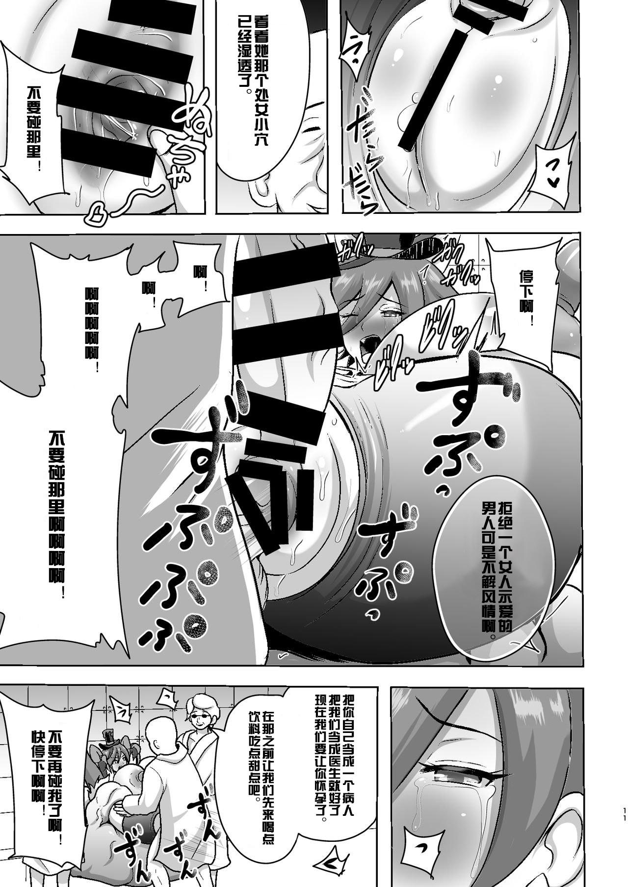 Yanks Featured Chocolat Haijo Irai 01 - Kirakira precure a la mode Public Fuck - Page 11