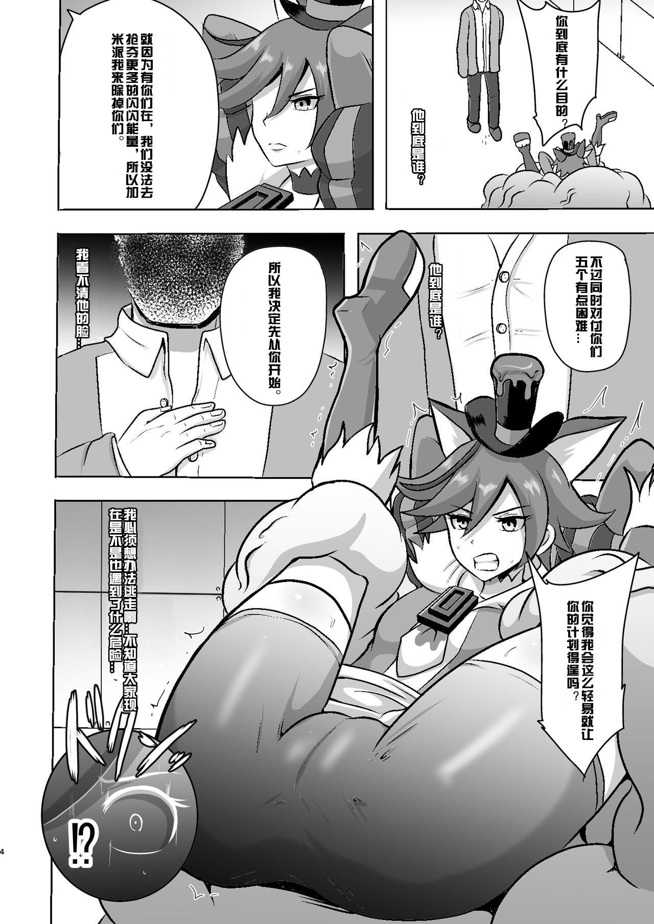 Amateur Xxx Chocolat Haijo Irai 01 - Kirakira precure a la mode Gay Pissing - Page 4