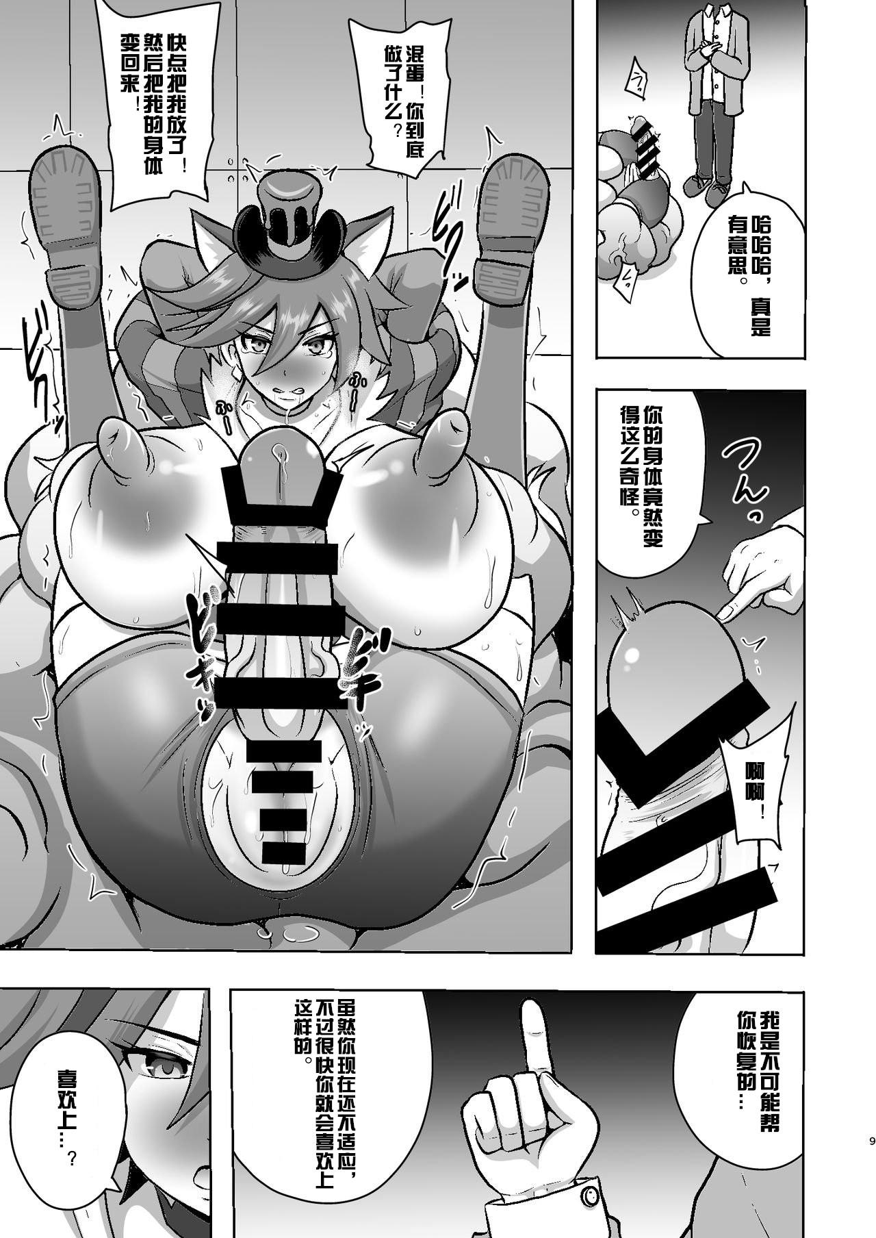 Chubby Chocolat Haijo Irai 01 - Kirakira precure a la mode Bed - Page 9