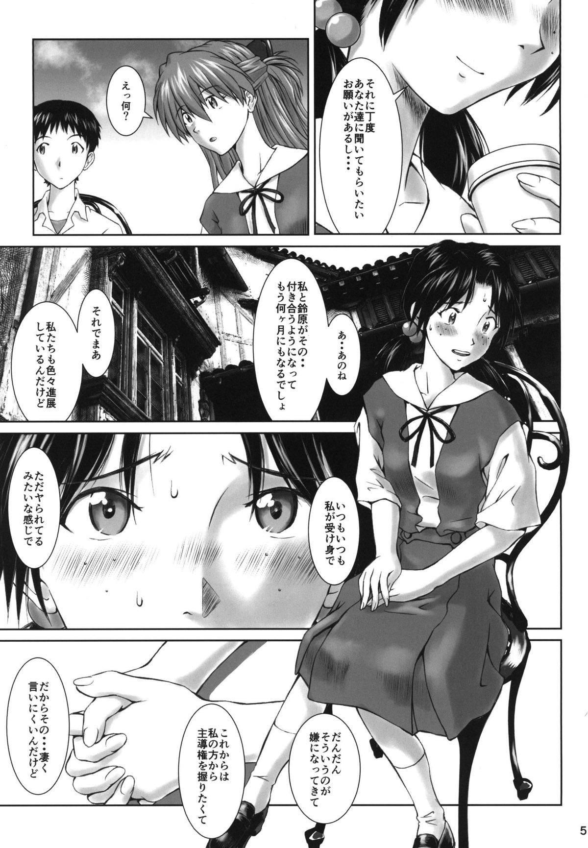 Girlfriends Let's share it - Neon genesis evangelion Thick - Page 4