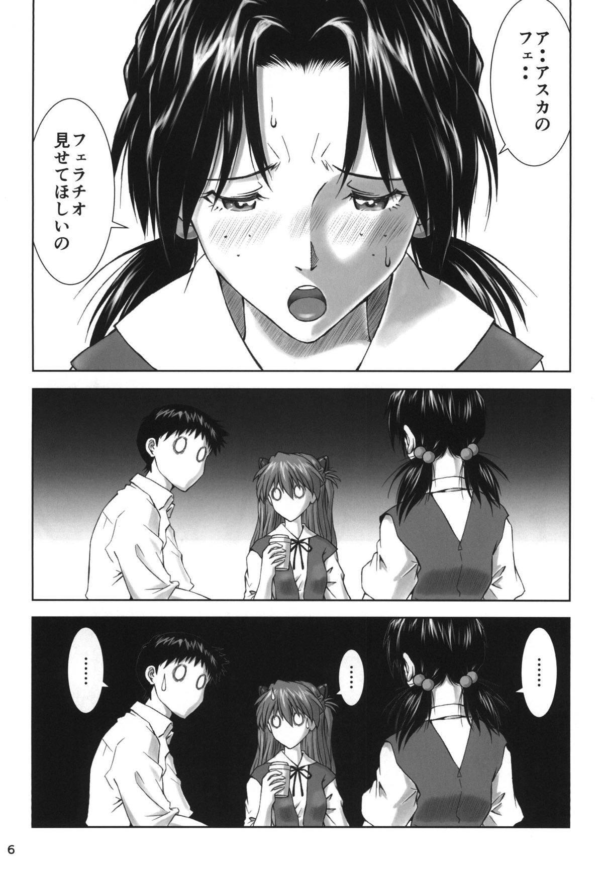 Stepdaughter Let's share it - Neon genesis evangelion Extreme - Page 5