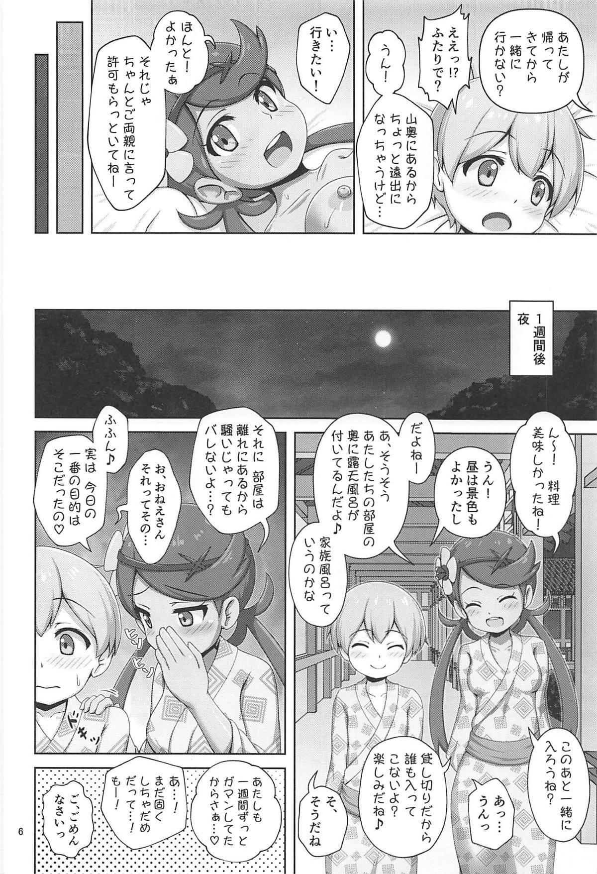 Mojada Mao-chan to Onsen Ryokou ni Iku Hon - Pokemon Hardcore - Page 5