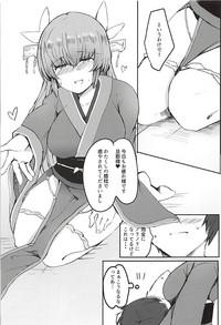 Amayaka Shite Mitai Kiyohime-chan 4