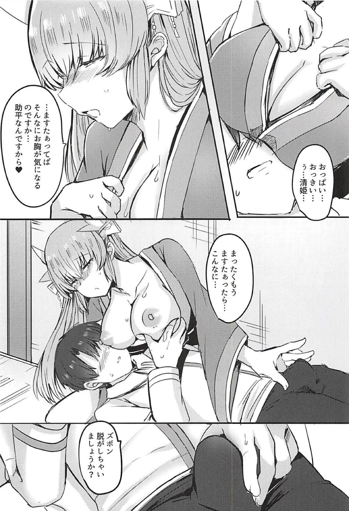 Chile Amayaka Shite Mitai Kiyohime-chan - Fate grand order Chicks - Page 5