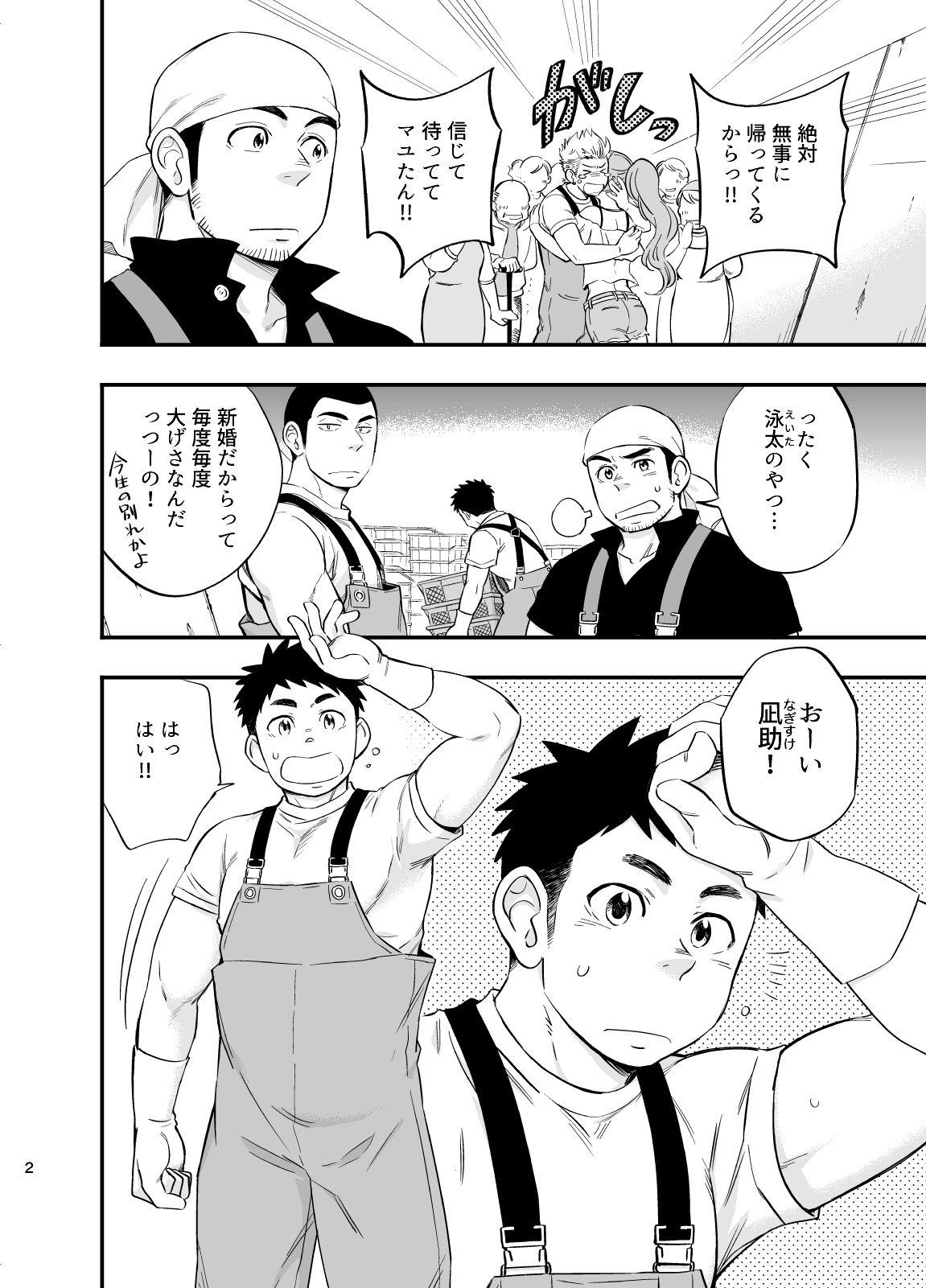 Good Umi no Otoko - Original Twinks - Page 3