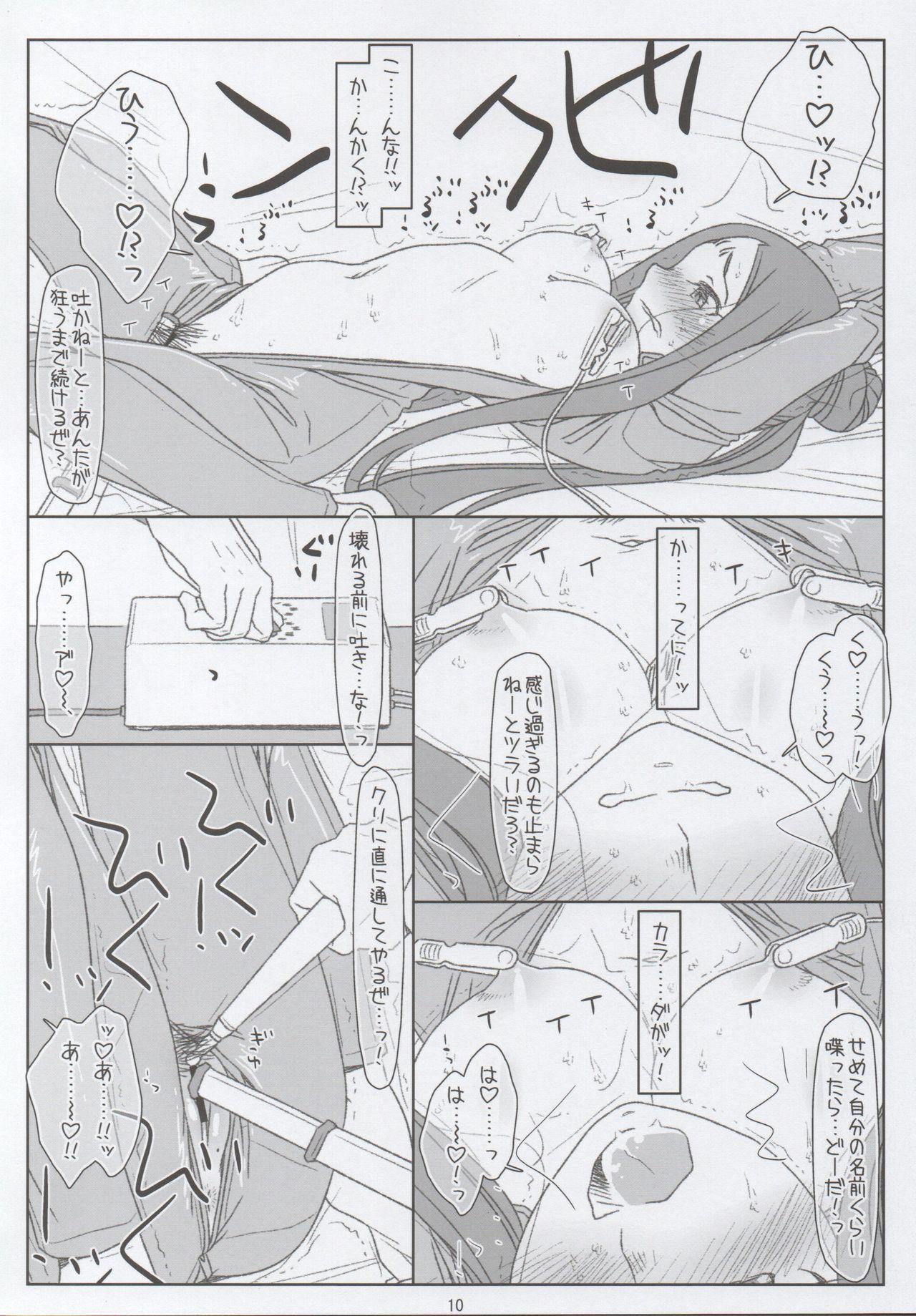 Gay Cumjerkingoff Onna Sousakan Rachi Ryoujoku Shino - The idolmaster Busty - Page 8