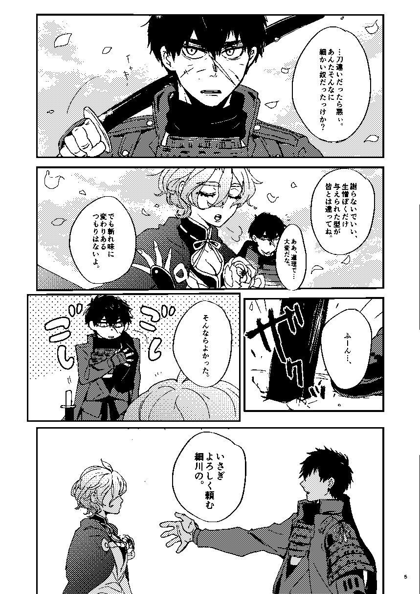 Gay 3some Mudai - Touken ranbu Throat - Page 6