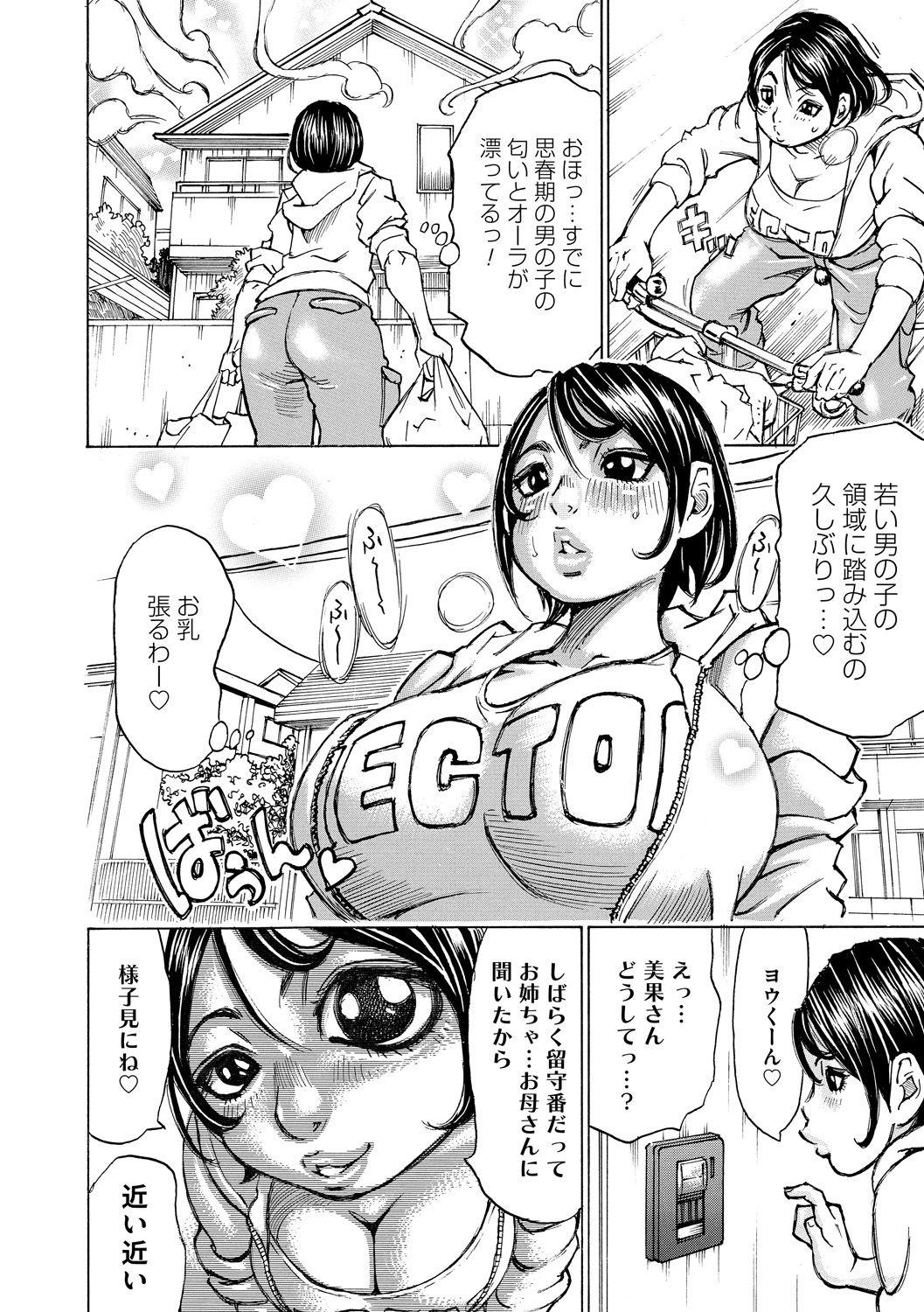 Gozando Mocchi-Mochi Heartpress Sucking Dick - Page 6