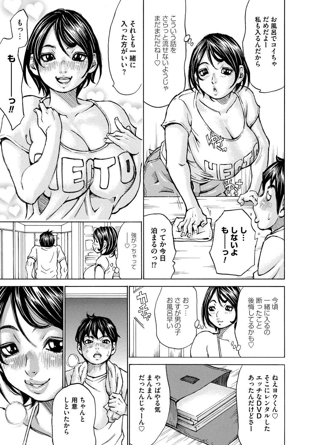 Gozando Mocchi-Mochi Heartpress Sucking Dick - Page 9