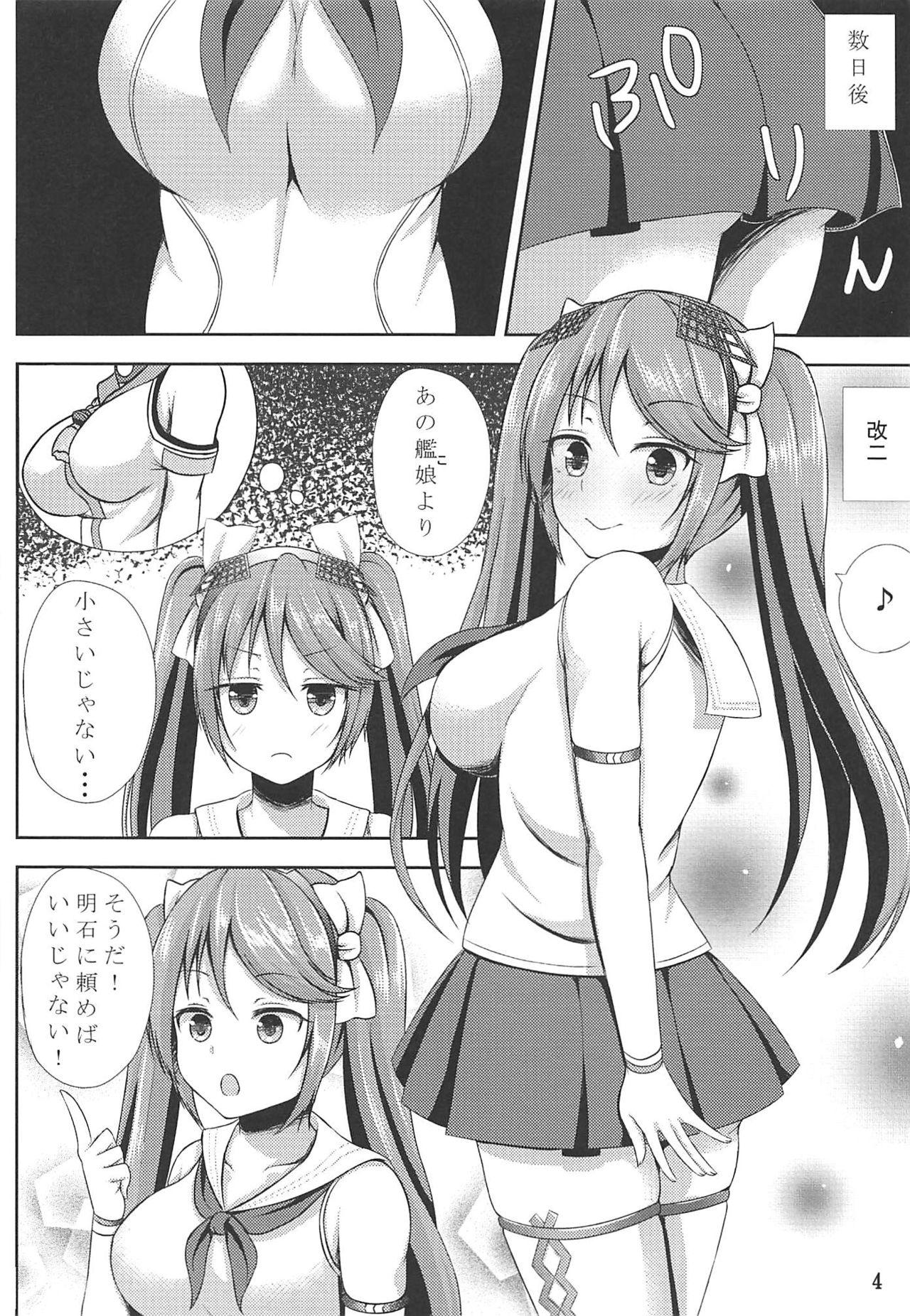 Homemade Isuzu Shibori - Kantai collection Pure 18 - Page 3