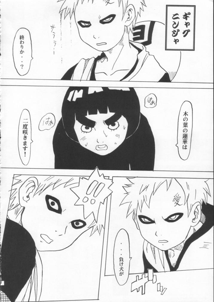 Gozando ERO-NINJA - Naruto Firsttime - Page 11