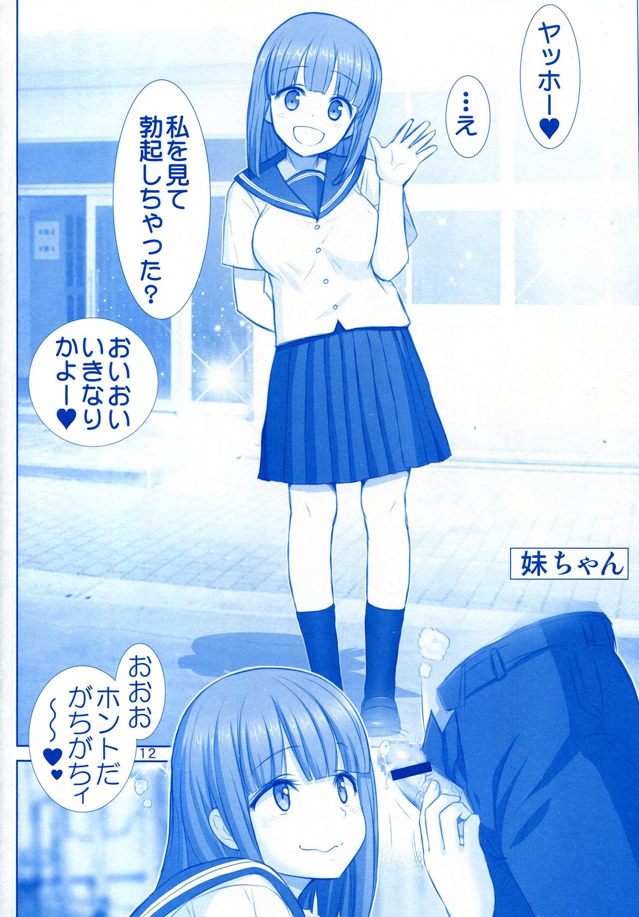 Tawawa no Kanzume 10