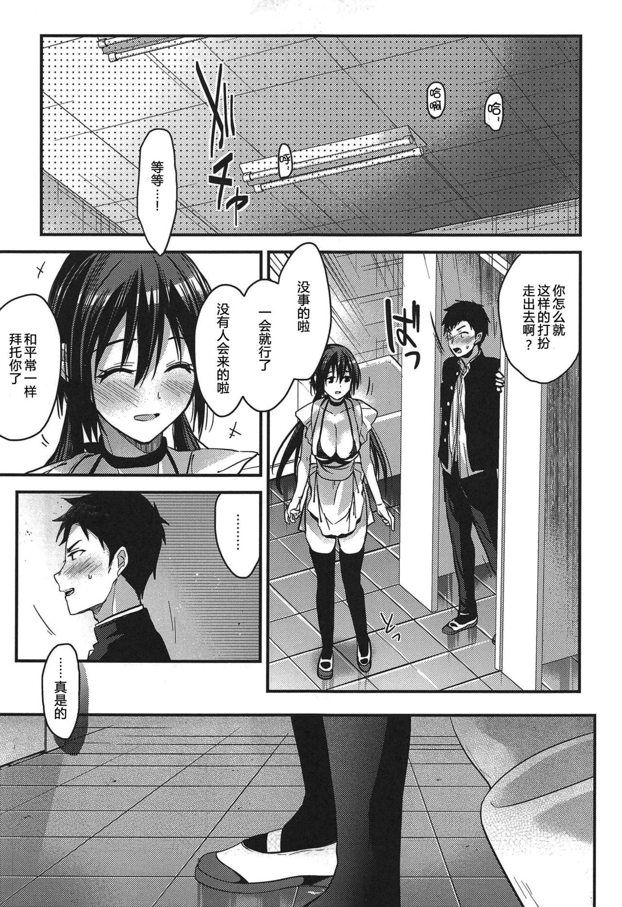 Harcore Kuu ka, Kuwareru ka? 3 | 是吃、还是被吃? 3 - Original Uncensored - Page 18