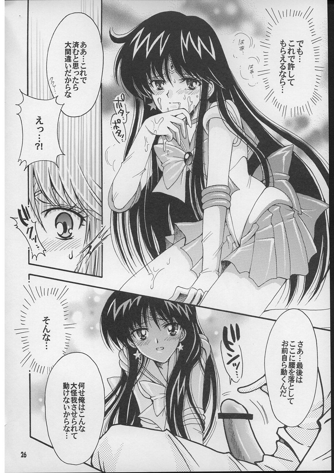 Boku no kanojyo wa Sailor Senshi 2 24
