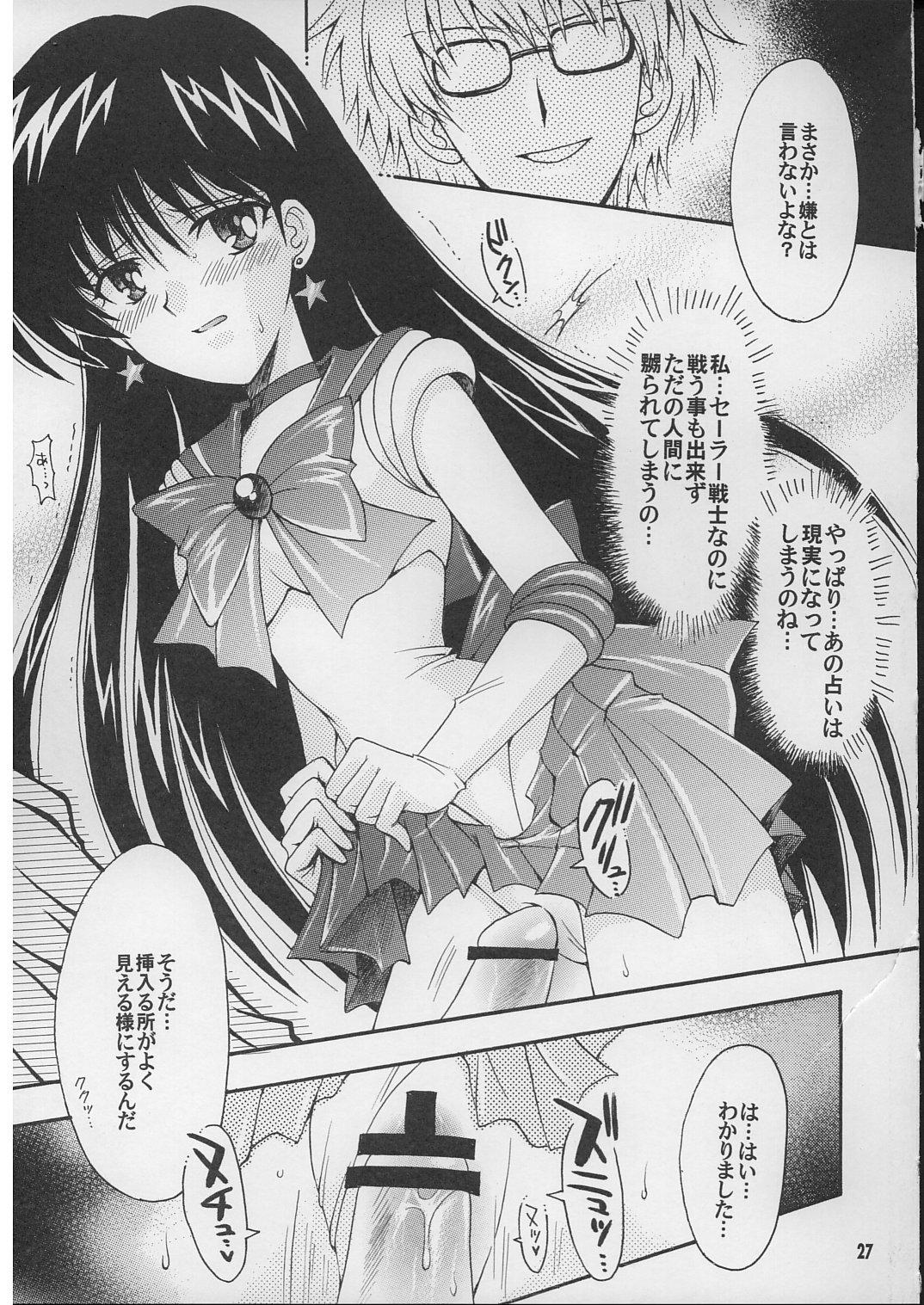 Boku no kanojyo wa Sailor Senshi 2 25