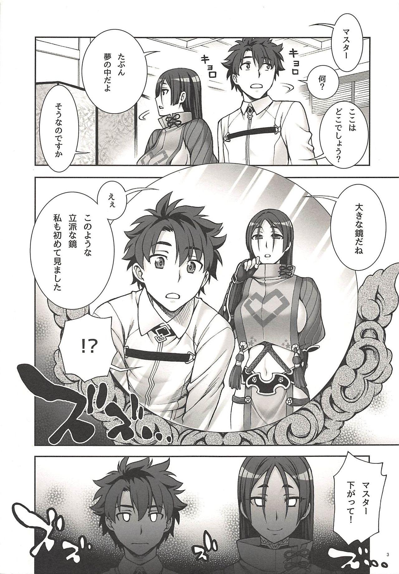 Mask Okaa-san to Kagami - Fate grand order Tranny Sex - Page 2