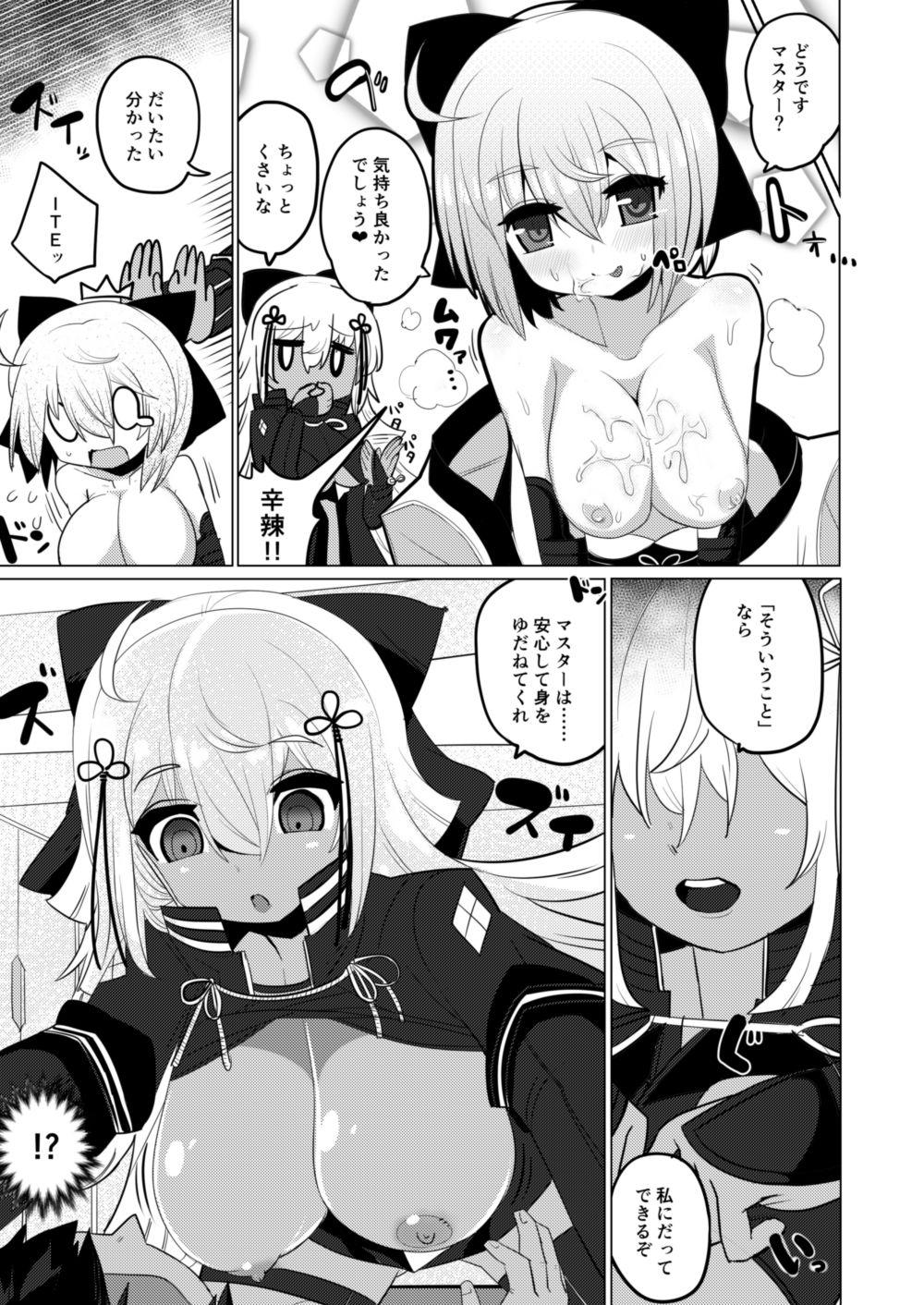 Edging Black New Type Okita VS Okita - Fate grand order Ecuador - Page 5