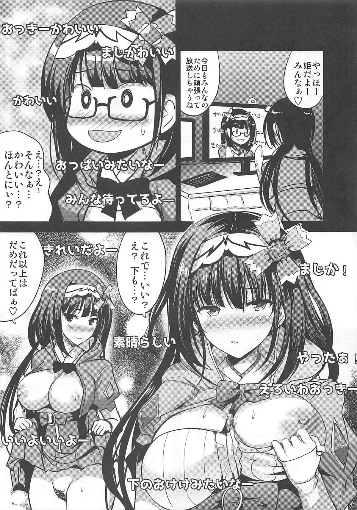 Naughty Okkii no Kikenbi Nama Housou - Fate grand order Loira - Page 3