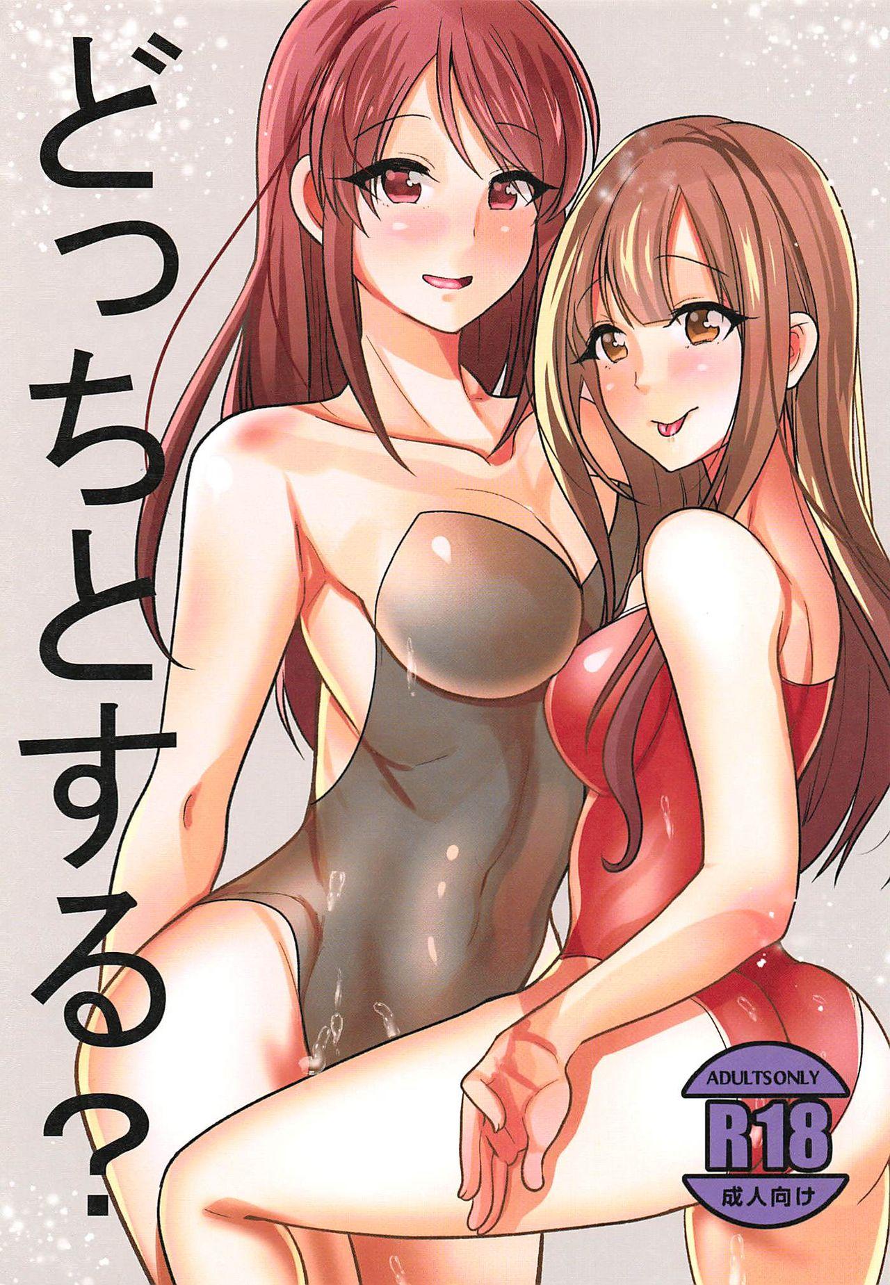 Gaygroup Docchi to Suru? - The idolmaster Pantyhose - Picture 1