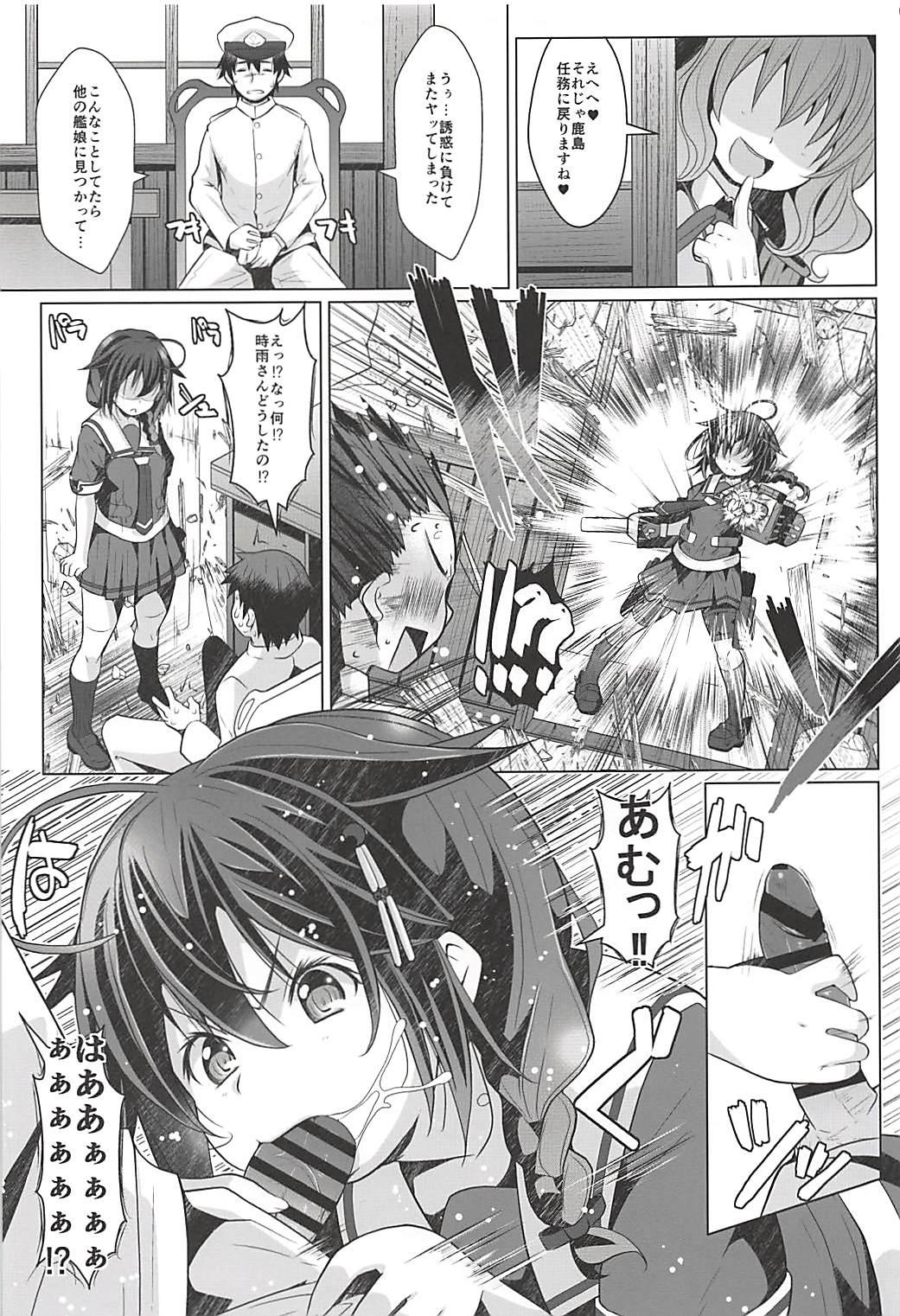 Brazilian Risei Gauge Bouei Ninmu - Kantai collection Penetration - Page 4