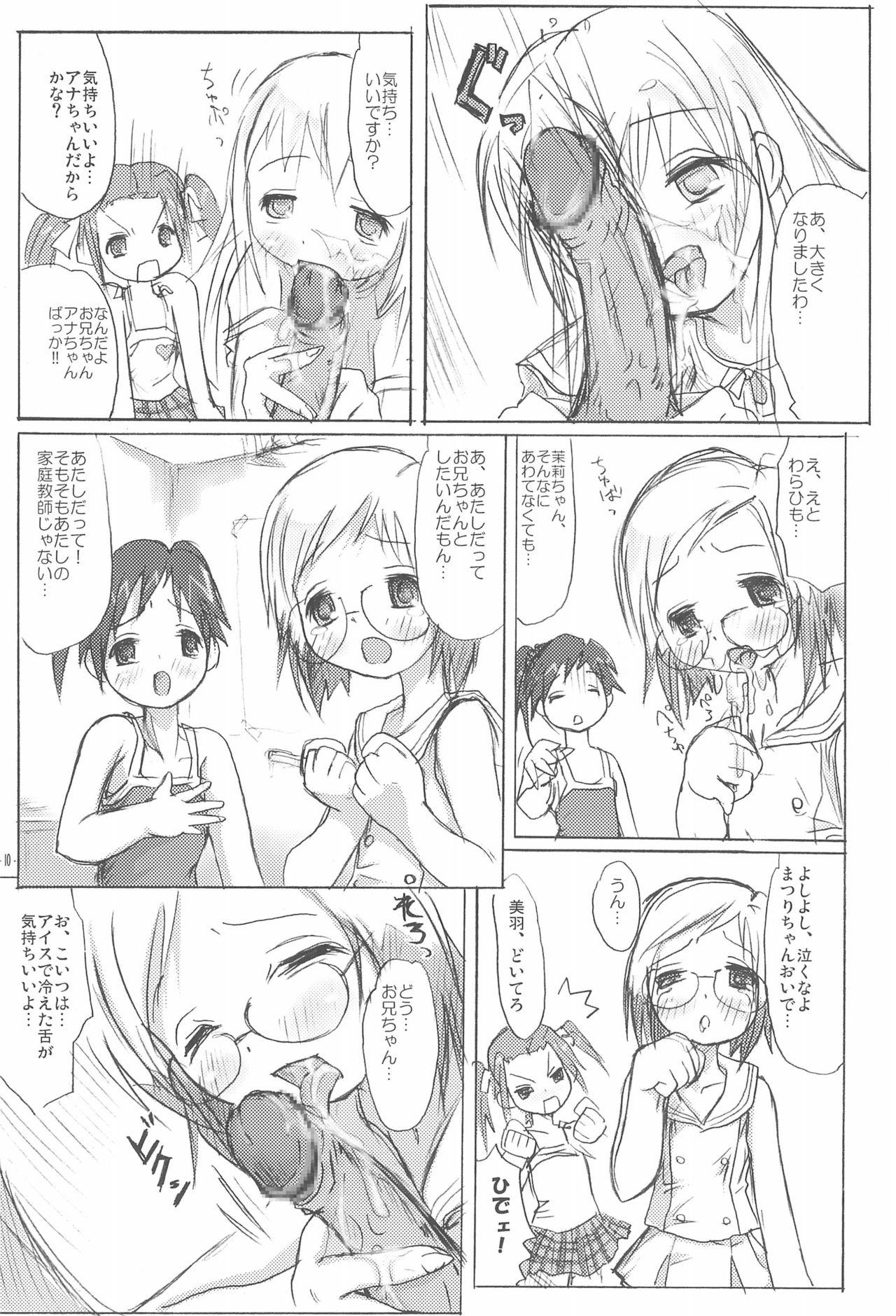 Bubble Ichigo Syrup. - Ichigo mashimaro Outdoor Sex - Page 12