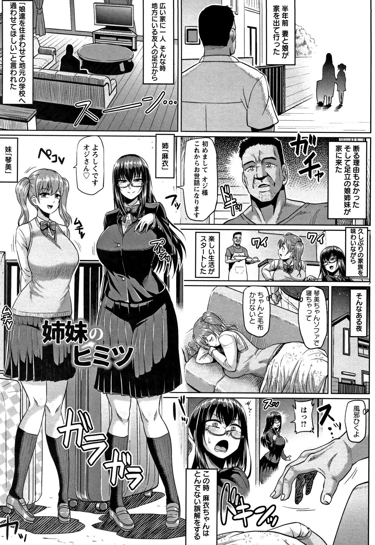 Follada Ahekko Tengoku Throat - Page 9
