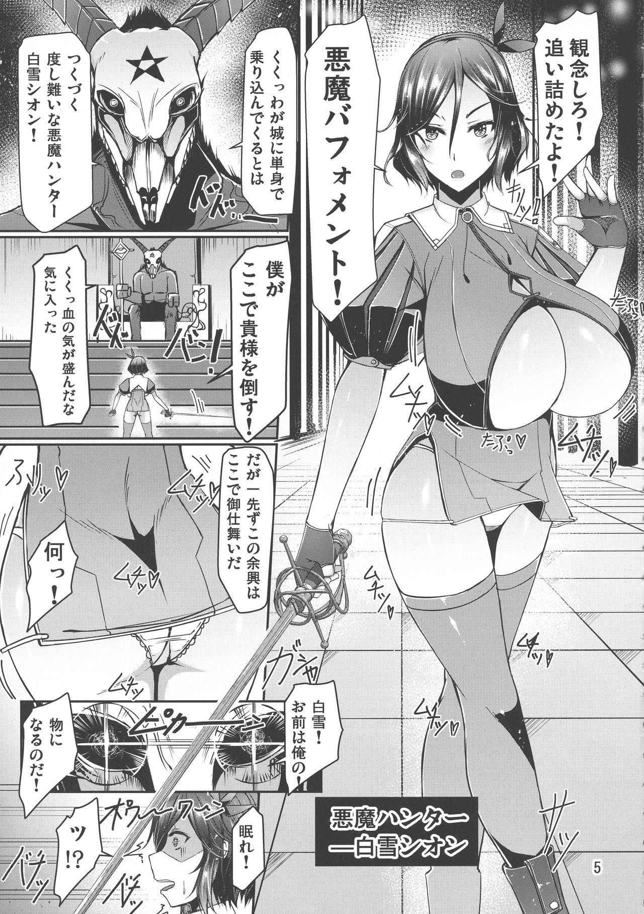 Latinas Bakunyuu Kenshi Shirayuki Akuma no Wana ni Hamari Shokushu de Kyousei Tare Pai ni Kaizou sarete Deka Chikubi Rape de Guchagucha ni Akume Akuochi shichau Ohanashi - Original Foot Fetish - Page 5