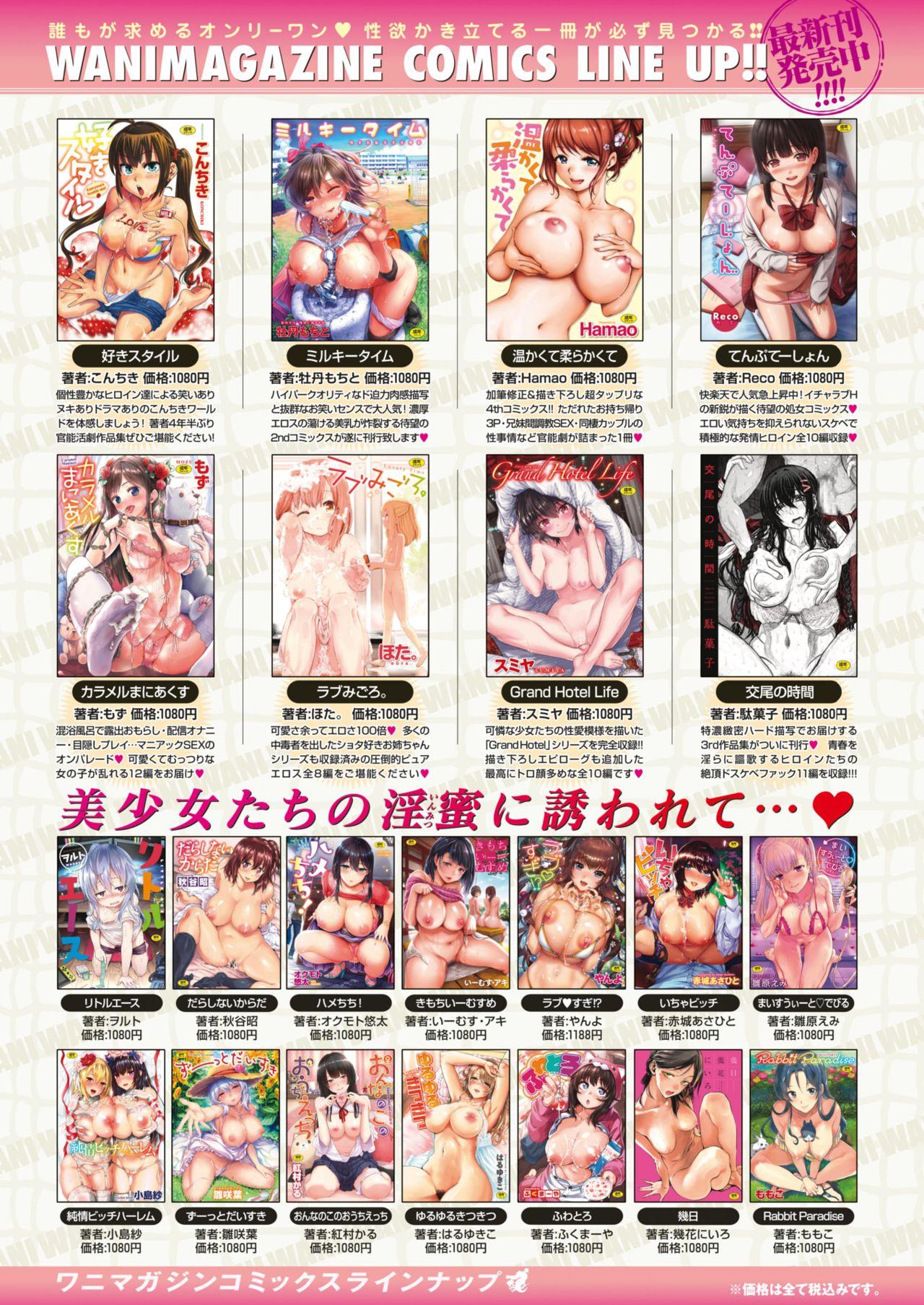 Home COMIC Kairakuten BEAST 2018-10 Erotic - Page 308