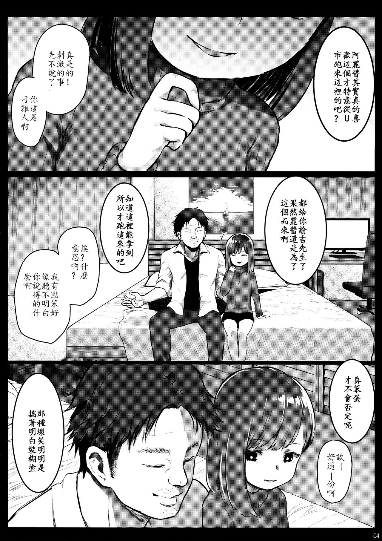 Gay Trimmed Randoseru Enkou Nisshi - Original Pay - Page 3