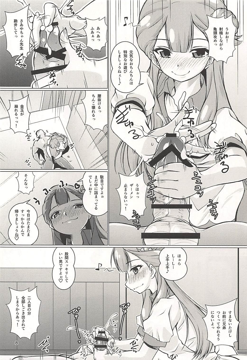 Virtual (C94) [Mado no Kuchibue Fuki (Madae Thor)] Osewa Shite!! Saaya-chan-sensei!! - Please Take Care Of Me!! Saaya-Chan-Sensei!! (Hugtto! PreCure) - Hugtto precure Pain - Page 7