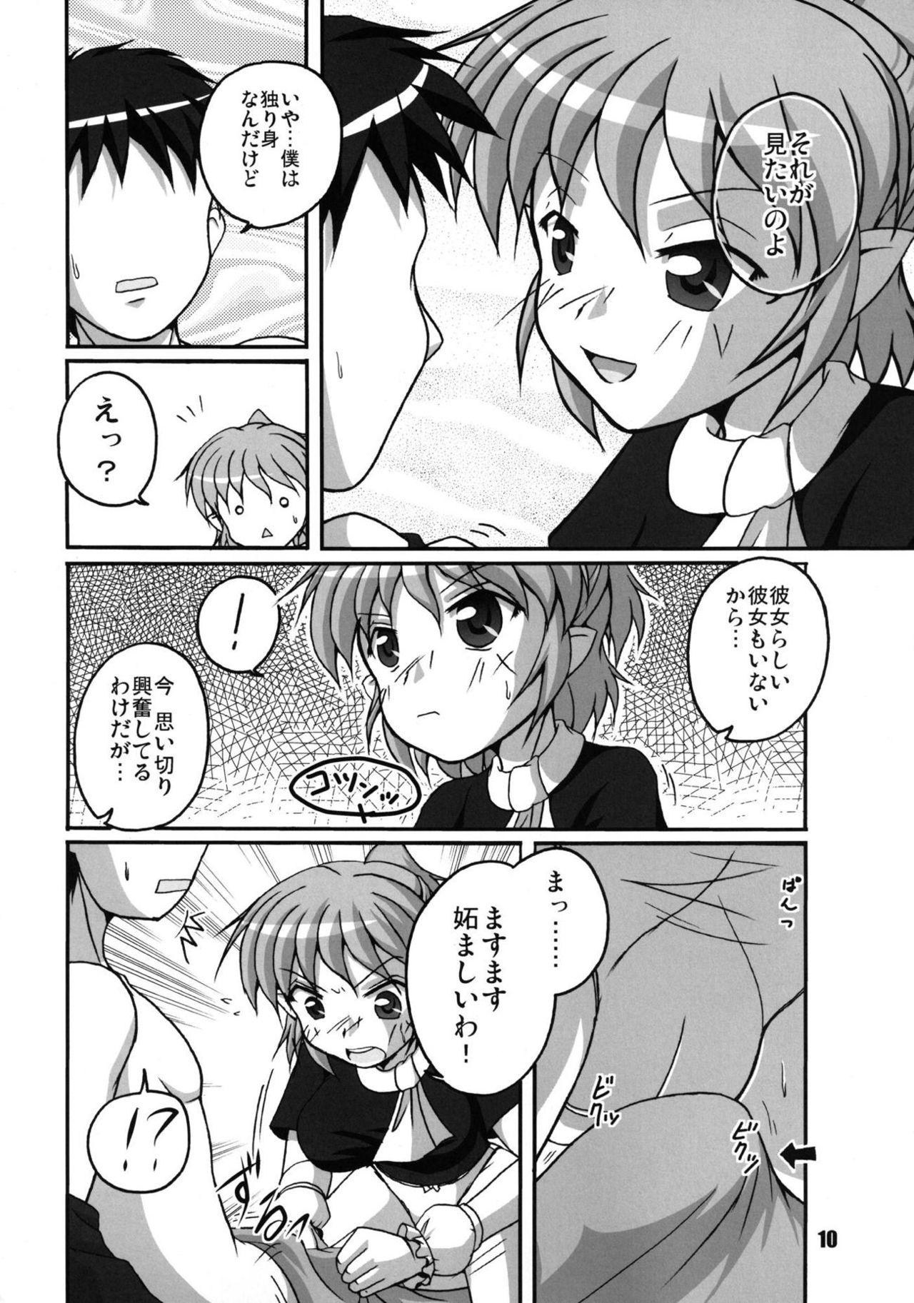 Hogtied Hashi no Shita no Parsee - Touhou project Double - Page 10