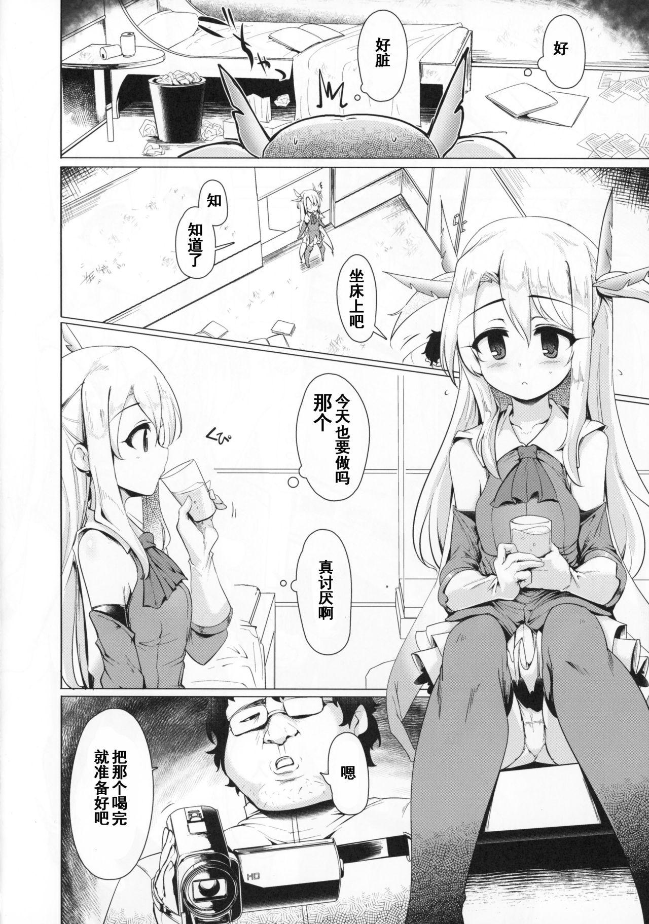 Peituda Mahou Shoujo to Asobou - Fate grand order Asians - Page 5