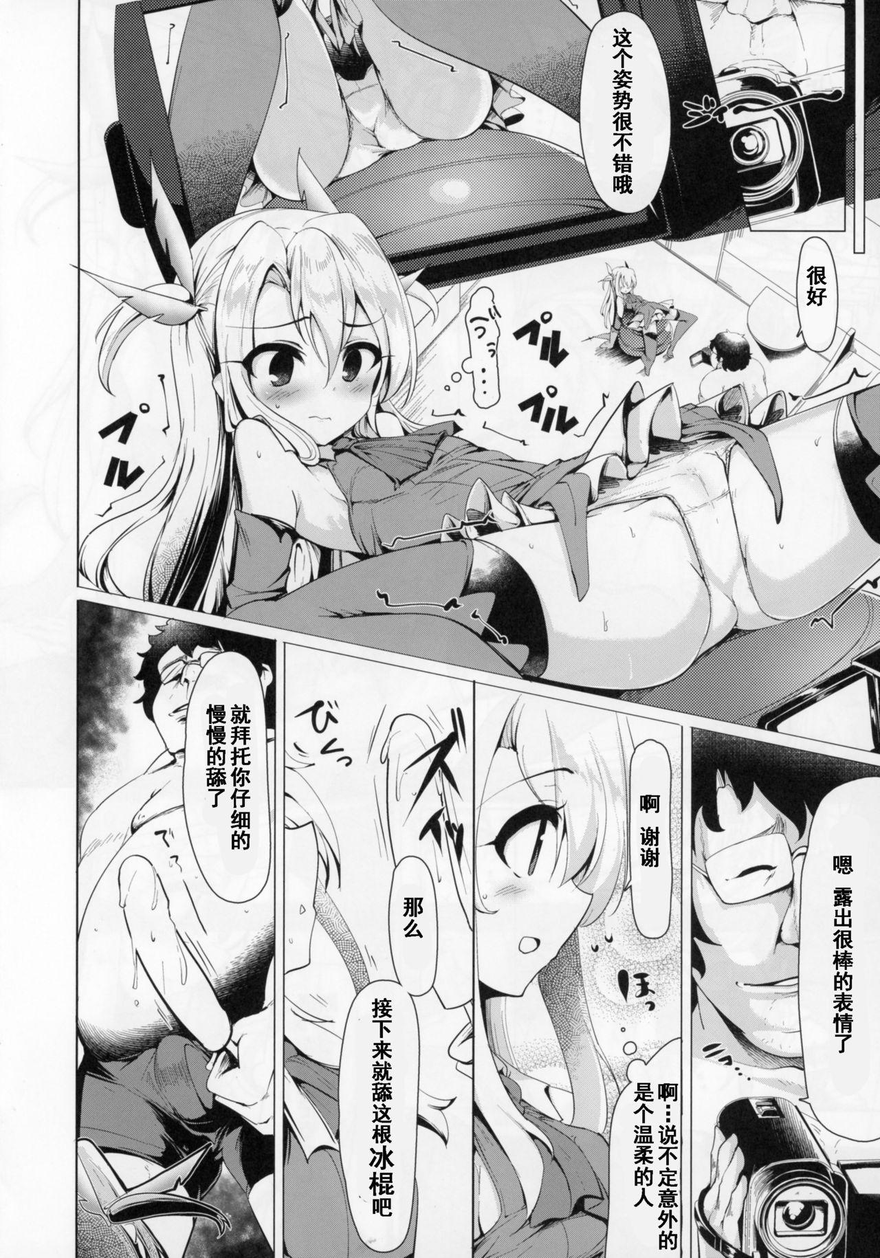 Exhibition Mahou Shoujo to Asobou - Fate grand order Amante - Page 7