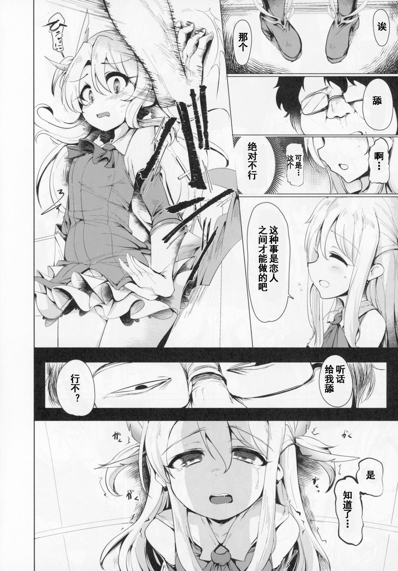 Family Mahou Shoujo to Asobou - Fate grand order Straight Porn - Page 9