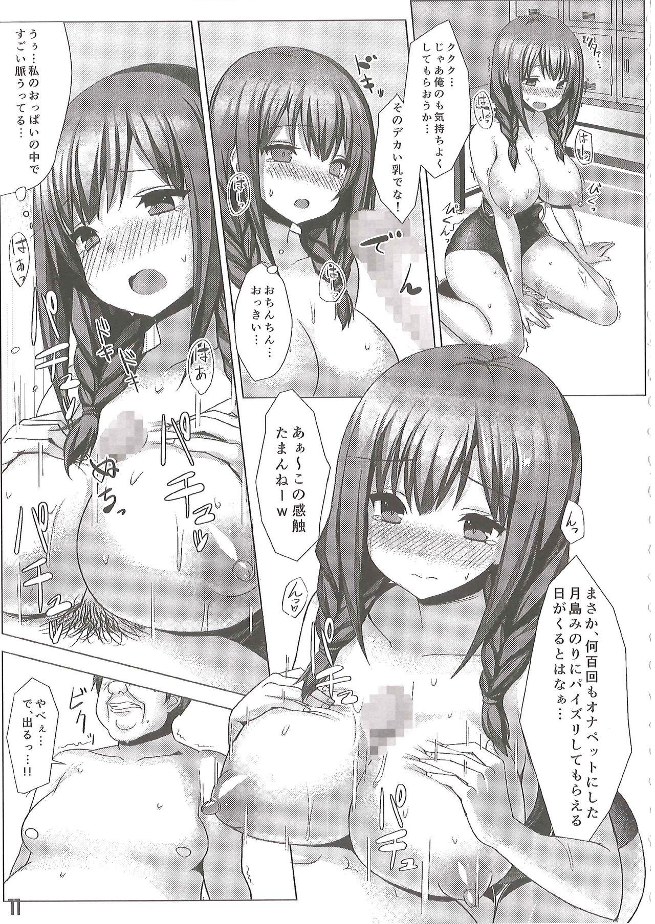 Neighbor Bakunyuu Musume Mechakucha Soushuuhen - Original Lesbiansex - Page 12