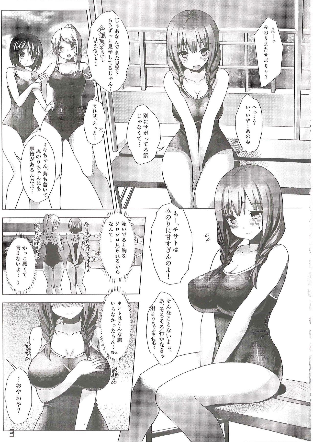 Erotica Bakunyuu Musume Mechakucha Soushuuhen - Original Funny - Page 4