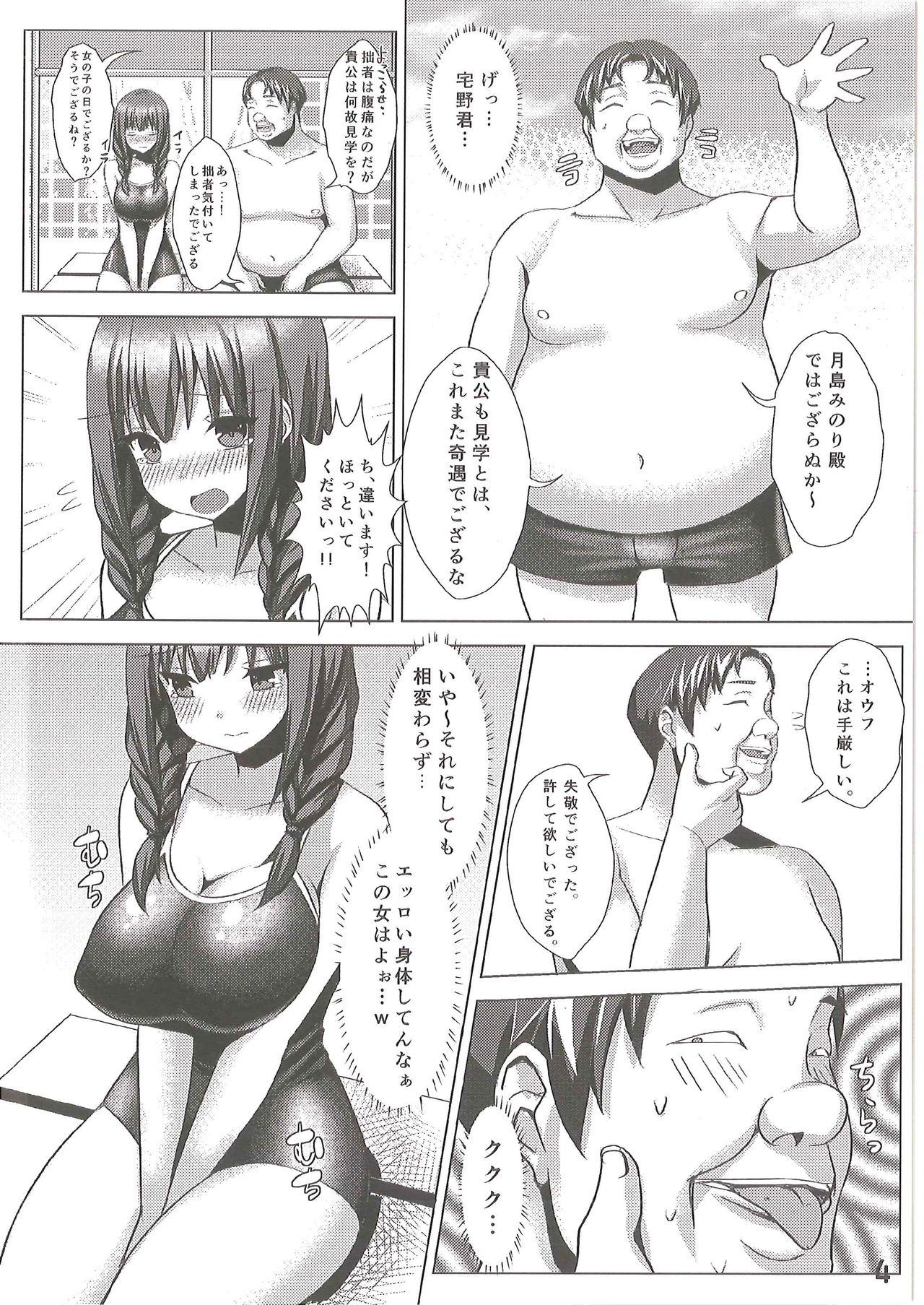 Cash Bakunyuu Musume Mechakucha Soushuuhen - Original Monster Dick - Page 5