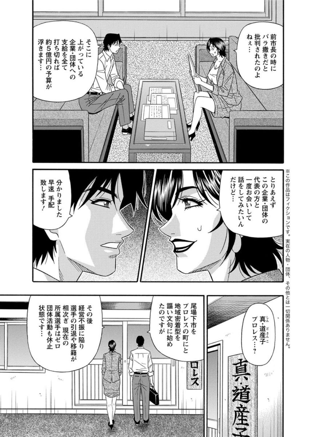 Orgasms Action Pizazz DX 2018-09 Office - Page 11