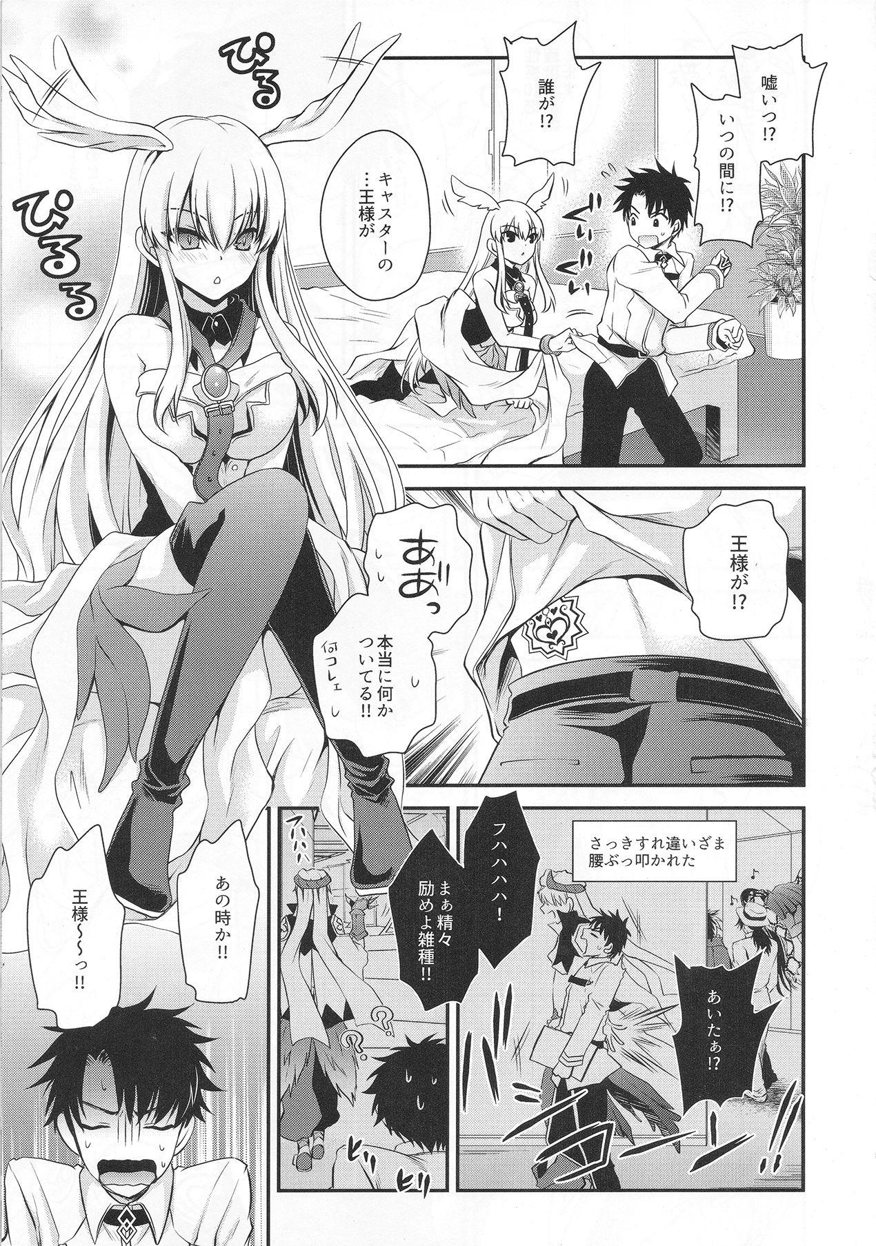 Rough Porn Uwasa no Are o Kokuin Shite Mimashita - Fate grand order Webcamchat - Page 6