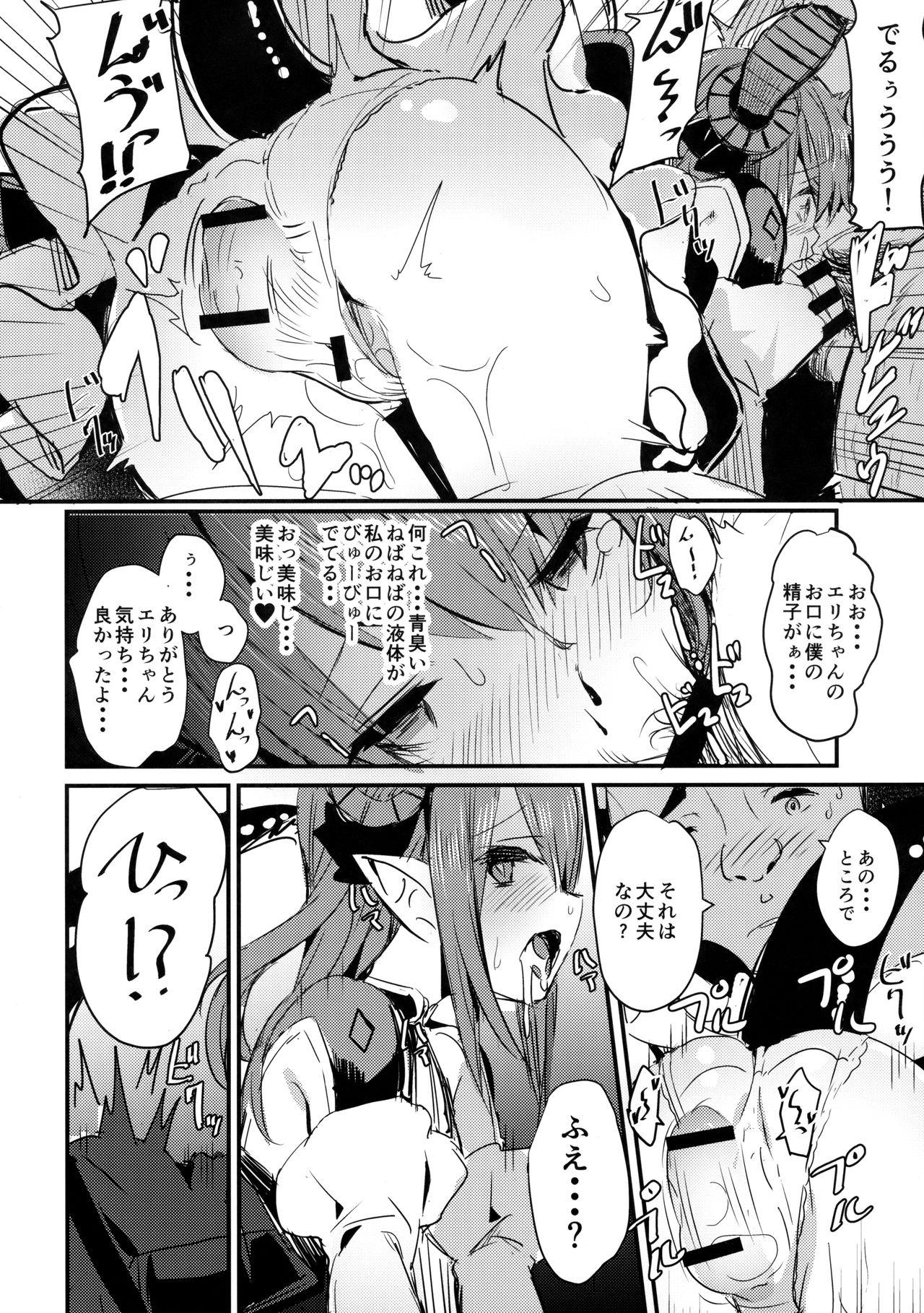 Family Dragon Idol Eli-chan no Aku Shikyuukaijou wa Kochira - Fate grand order Porno - Page 9