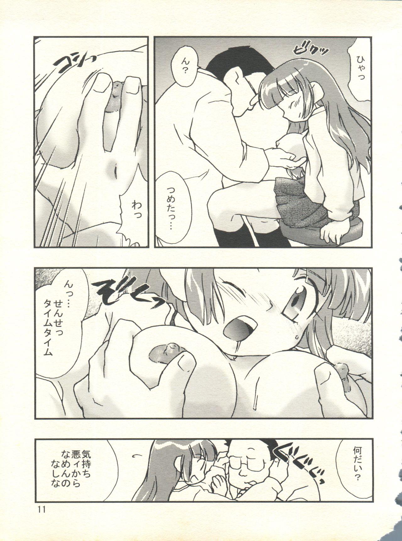 Swing Doki Doki Syndrome 1998 Win - Super doll licca chan Dokkiri doctor Tease - Page 11