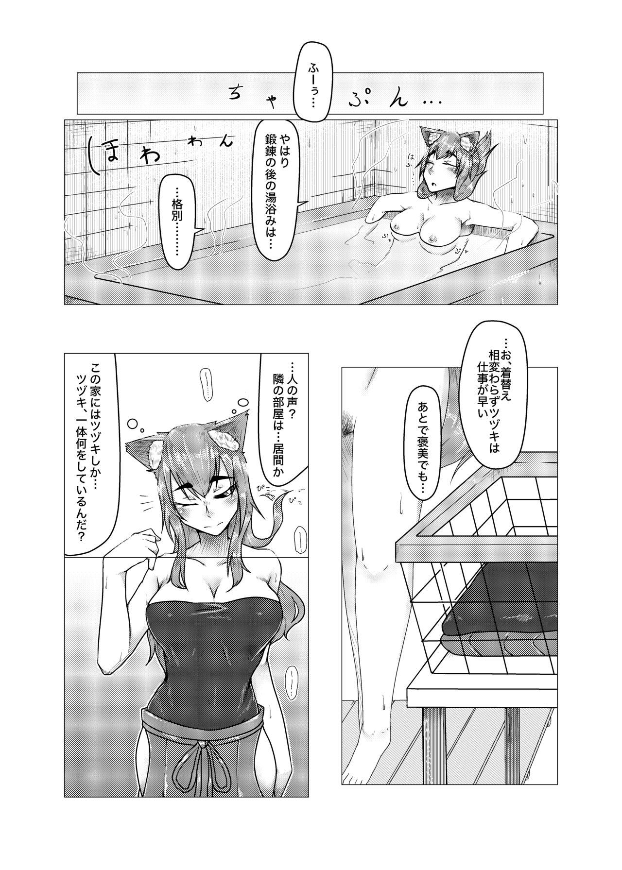 Flexible Aishite Chimori-sama – Original Cheat - Page 1